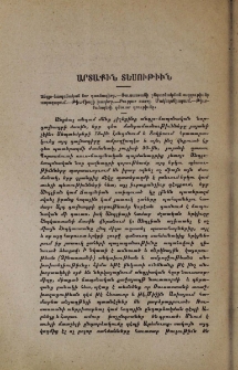Արտաքին տեսութիւն