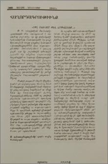«Եթէ մոռնամ քեզ, Երուսաղէմ...»