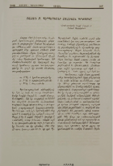 Շահան Ռ. Պէրպէրեանի Շահեկան Գրքոյկը