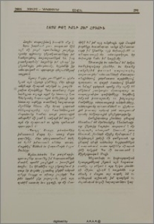Լոյս թող իջնի ձեր հոգուն