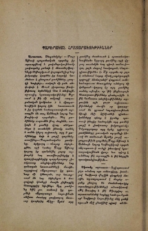 Պարբերական հրատարակութիւններ