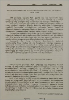 Պաշտօնականք