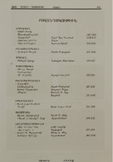 Բովանդակութիւն