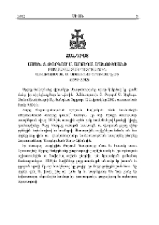 Հանգիստ Ամեն. Տ. Թորգոմ Ս. Արքեպս. Մանուկեանի բազմավաստակ Պատրիարքին Առաքելական Ս. Աթոռոյս Երուսաղէմի (1990-2012)