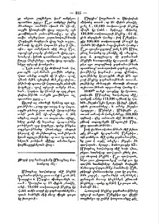 Թղթի գործոծութիւնը Միացեալ նահանգաց մէջ
