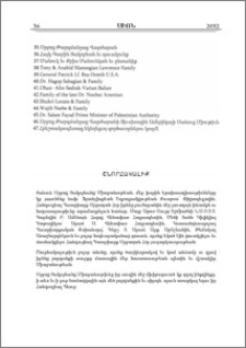 Շնորհակալիք