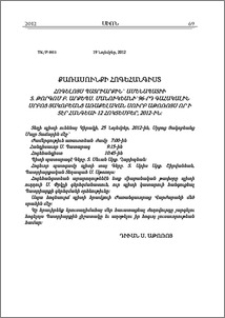 Քառասունքի Հոգեհանգիստ. Հոգելոյս Պատրիարքին` Ամենապատիւ Տ. Թորգոմ Բ. Արքեպս. Մանուկեանի`96-րդ գահակալին Սրբոց Յակոբեանց Առաքելական Սուրբ Աթոռոյս որ ի Տէր հանգեաւ 12 հոկտեմբեր, 2012-ին: