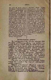 Խմբագրութեան կողմից
