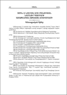 Ամեն. Տ. Նուրհան արք. Մանուկեան նորընտիր Պատրիարք Առաքելական Աթոռոյն Երուսաղէմի. Կենսագրական գիծեր