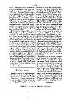 Թաքանին գիւտը