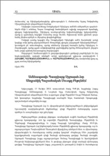 Ամենապատիւ Պատրիարք Սրբազան Հօր Անդրանիկ Պաշտօնական Մուտքը Բեթղեհէմի Սուրբ Ծննդեան Տաճար