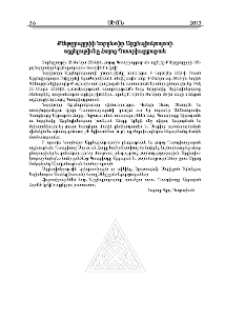 Քէնթըրպըրիի նորընտիր Արքեպիսկոպոսի այցելութիւնը Հայոց Պատրիարքարան