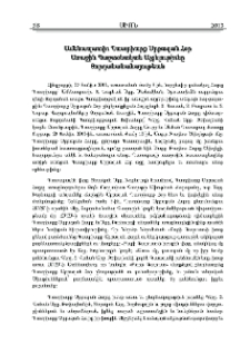 Ամենապատիւ Պատրիարք Սրբազան Հօր Առաջին Պաշտօնական Այցելութիւնը Յորդանանահայութեան