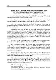 Ամեն. Տէր Նուրհան Պատրիարք Սրբազան Հօր Անդրանիկ այցելութիւնը Յորդանան
