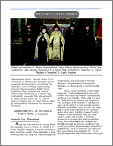 «Աստուածային և երկնային շնորհ կոչէ»