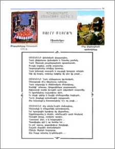 Սուրբ Մեսրոպ