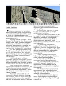 Մշակոյթն ու Քաղաքակրթութիւնը
