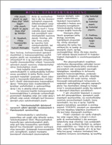 Փրկել Արեւմտահայերէնը