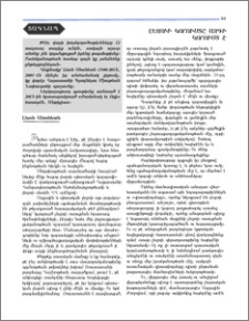 Լեզուի Կորուստը Ազգի Կորուստ է