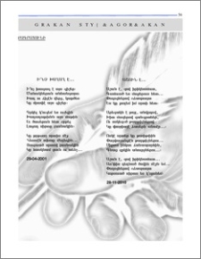«Ինչ Խաղաղ է», «Աշուն է»