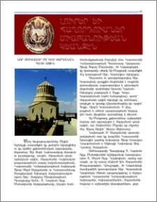 Նոր Սրբավայր մը Եւս
