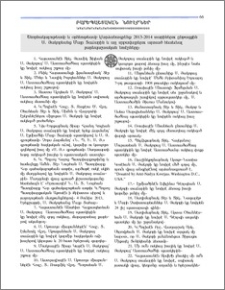 Բարեպաշտական Նուէրներ