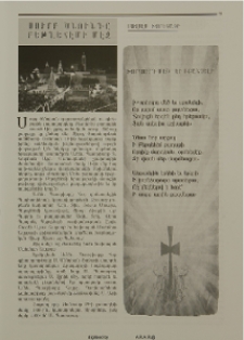 Խորհուրդ մեծ եւ սքանչելի