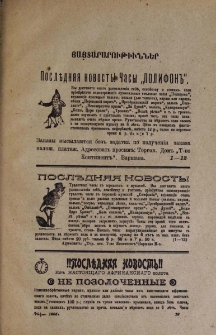 Յայտարարութիւններ