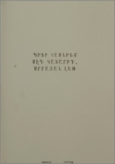 Սուրբ Զատկուայ Պատգամ