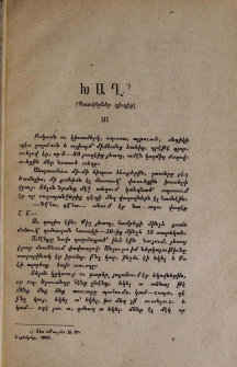 Խաղ․ Պատկերներ գիւղից