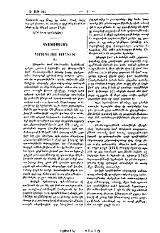 Պերսեպոլսոյ սեպագիրք