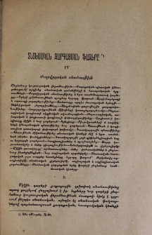Տնտեսական զարգացման ֆազերը