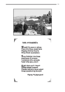 Երգ Ծննդեան