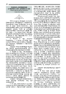 Շահեկան Հարցազրոյց Տ. Պարետ Ծ. Վրդ. Երէցեանի Հետ