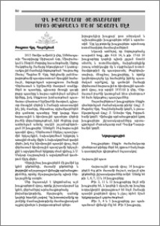 Հին Խաչքարերու յայտնաբերում Սրբոց Յակոբեանց Մայր Տաճարին Մէջ