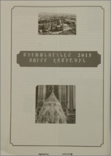 Այց Մայր Աթոռ Ս. Էջմիածին