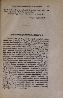 Նաւթարդիւնաբերութեան աշխարհից