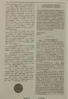 Քաջալերական նամակ Թորոնթոյէն, Գանատա