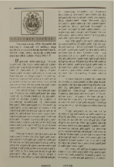 Դատաւորի Կիրակի
