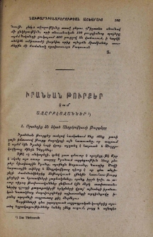 Իրանեան թուրքեր կամ ազըրբէյջաններ