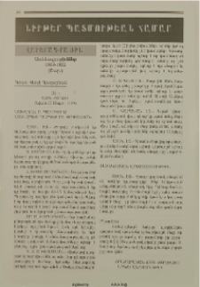 Ազգ. Ժողովի Նիստերուն Ատենագրութիւնները (1919-1922)