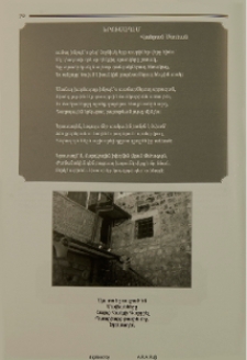 Երուսաղէմ