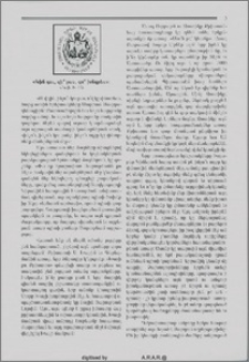 «Կին դու, զի՞լաս, զո՞ խնդես»