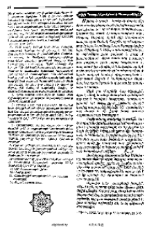 Եղիշէ Պատր. Տէրտէրեանի Պատգամներէն