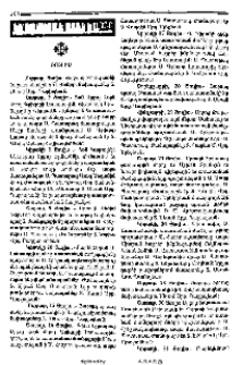 Եկեղեցական կեանք