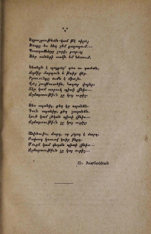 Եղբայրութեան կամ թէ սիրոյ․․․