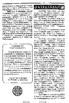 Պաշտօնականք