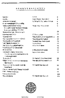 Բովանդակութիւն