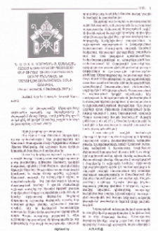 Ն.Ս.Օ.Տ.Տ. Գարեգին Բ-ի Ս. Ծննդեան պատգամը