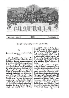 Առաքինի ու քաղաքակիրթ պատանի